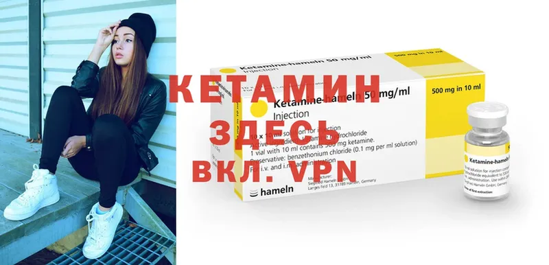 Кетамин ketamine  Ялта 